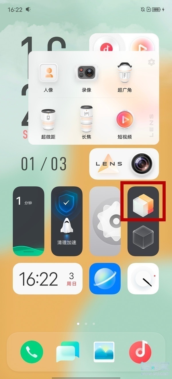 vivos10怎么切换经典桌面