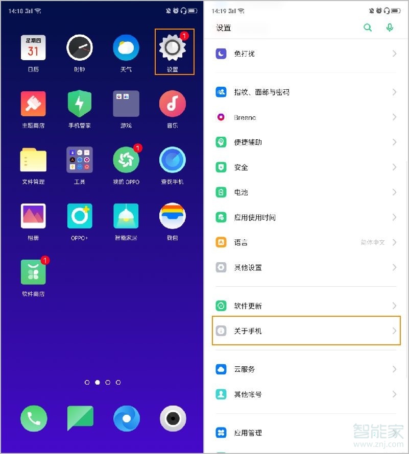 opporeno2怎么打开USB调试