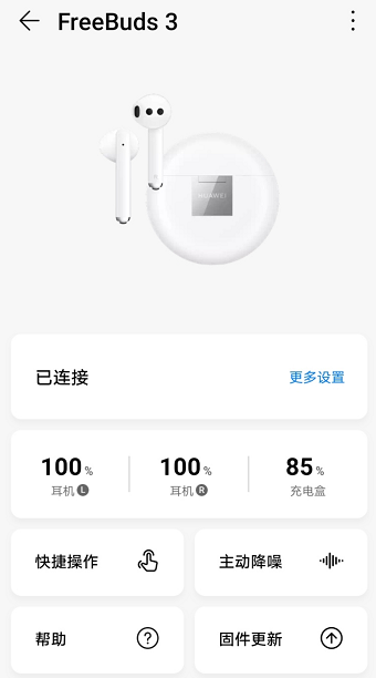 华为freebuds3耳机盒可以单独充电吗