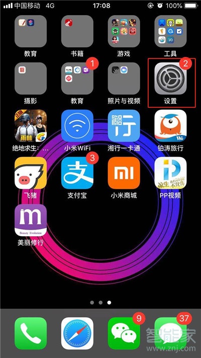 iPhone11pro max怎么关闭软件自动更新