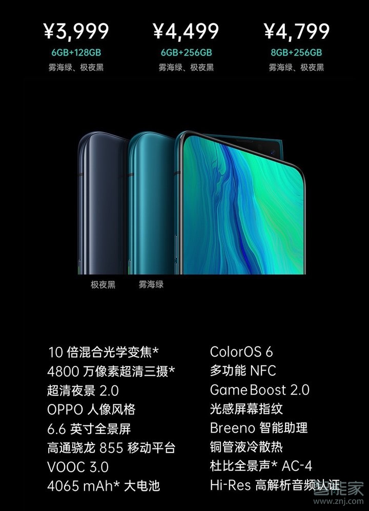 oppo reno10倍变焦版有几种颜色