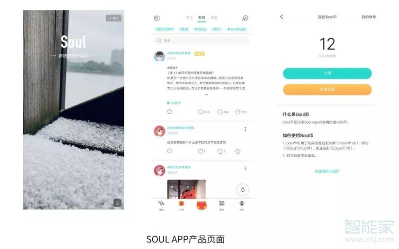 soul怎么看对方注销了