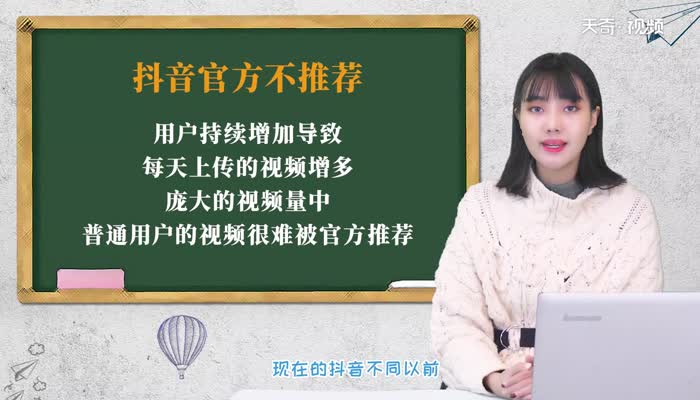 为什么我抖音没人浏览 抖音没人浏览的原因