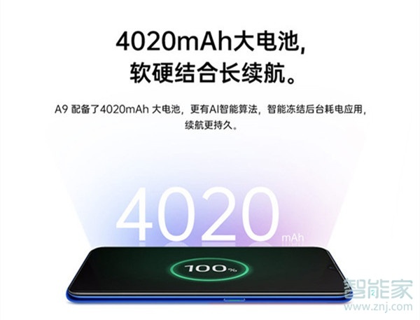 oppo a9x有无线充电吗