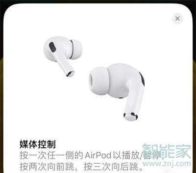 airpods pro连接新设备