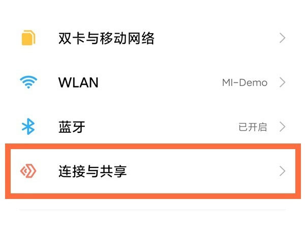 小米手机怎么用NFC刷身份证