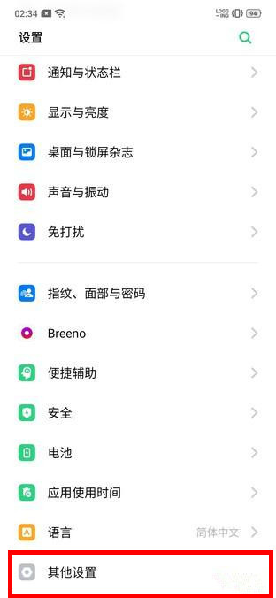 oppo a9怎么打开定位