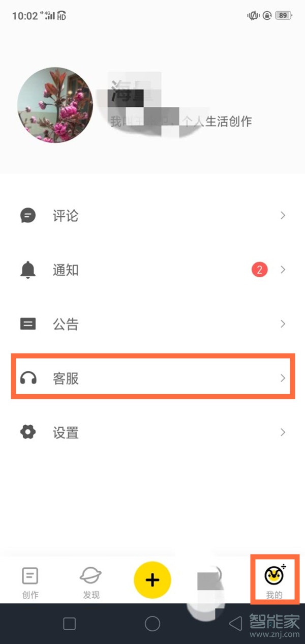 企鹅号怎么实名认证
