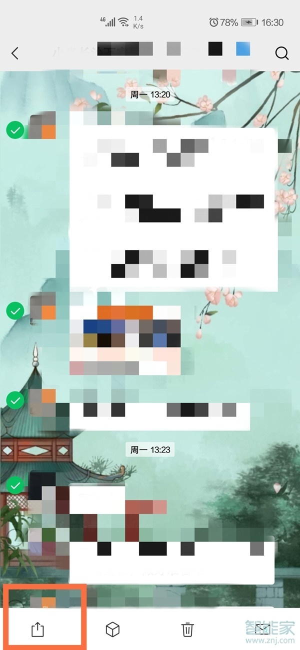 微信怎么把聊天记录汇总到一起