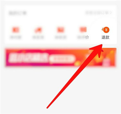 快手里面怎么退货