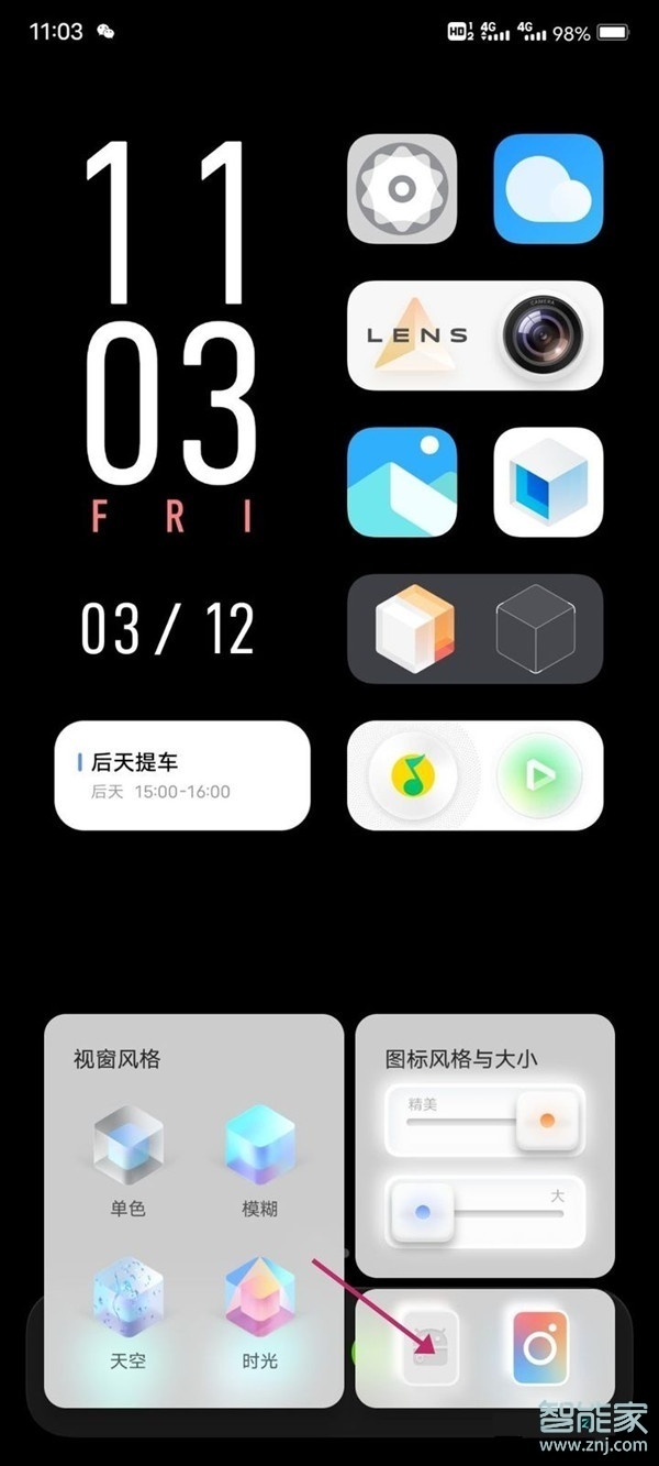 vivox50怎么恢复经典桌面