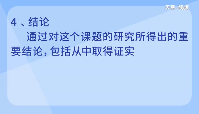 论文摘要怎么写 论文摘要一般写法