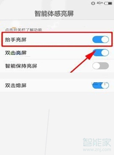 vivos1pro怎么设置抬手亮屏