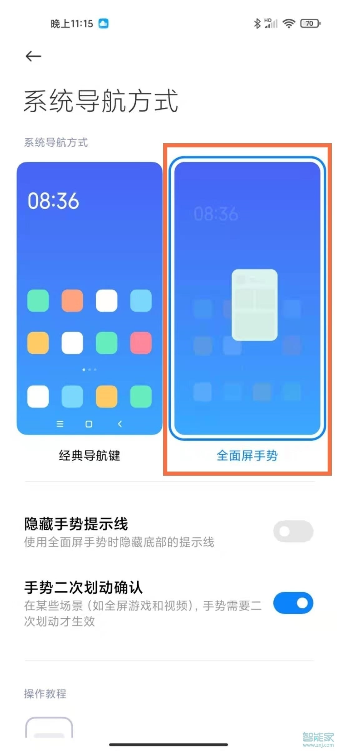 红米note10怎么返回