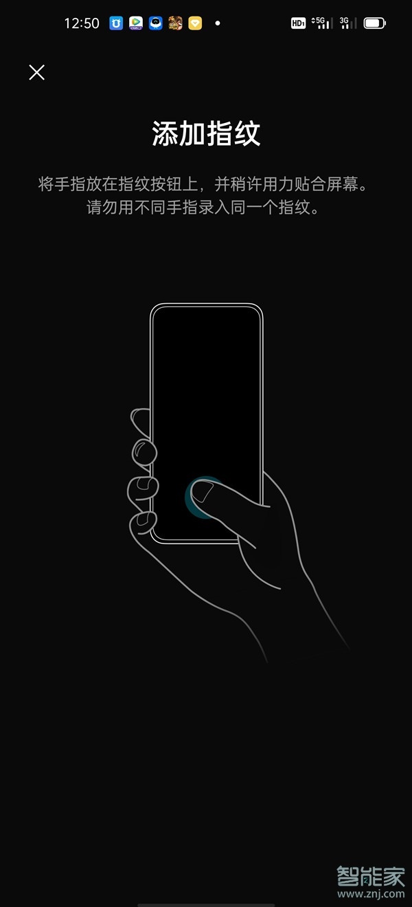 一加9pro指纹解锁在哪里设置