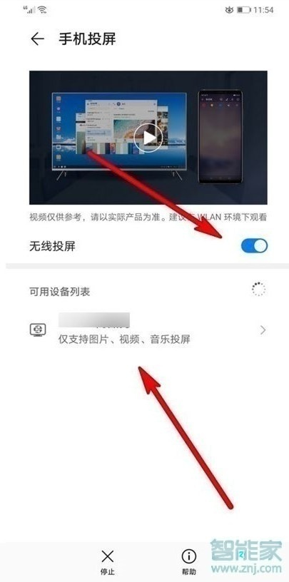 华为mate30pro无线投屏怎么用