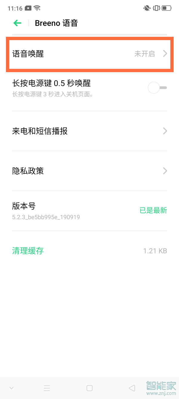 oppok7x语音助手怎么唤醒