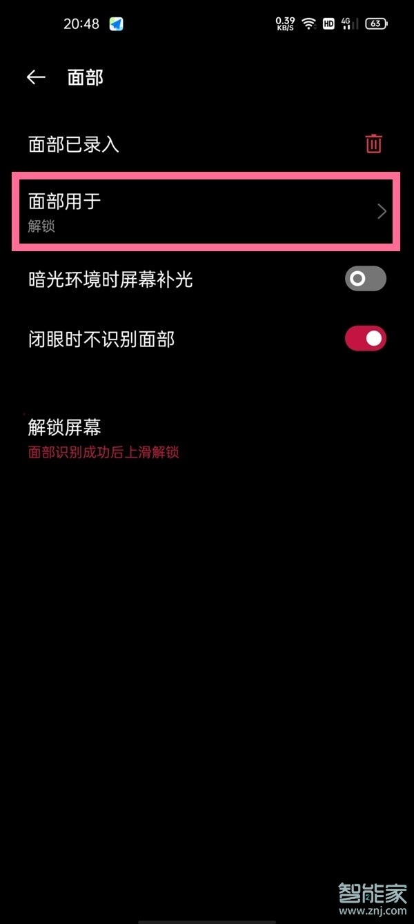 一加9面部解锁怎么设置