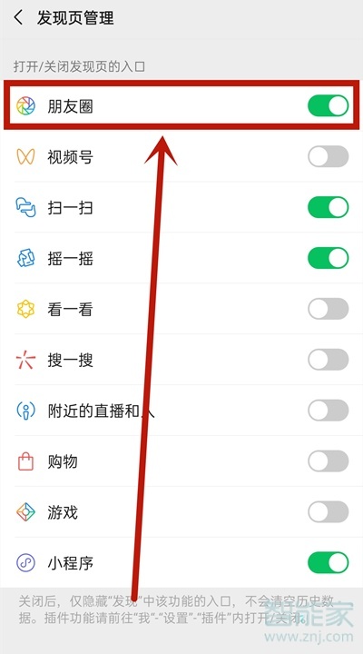 发现页关闭朋友圈别人还能看我的朋友圈吗