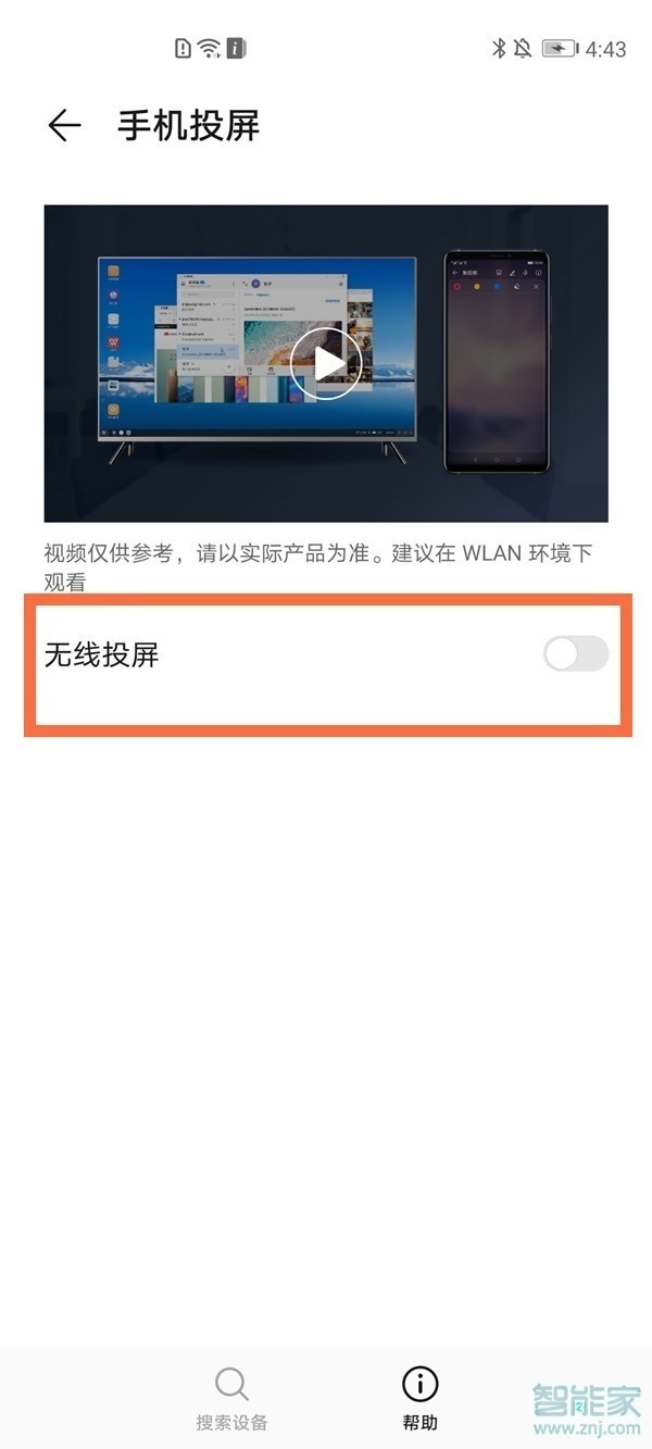 emui11怎么投屏