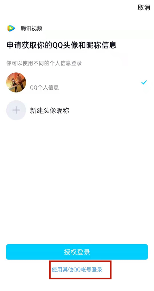 腾讯视频vip怎么共享给别人