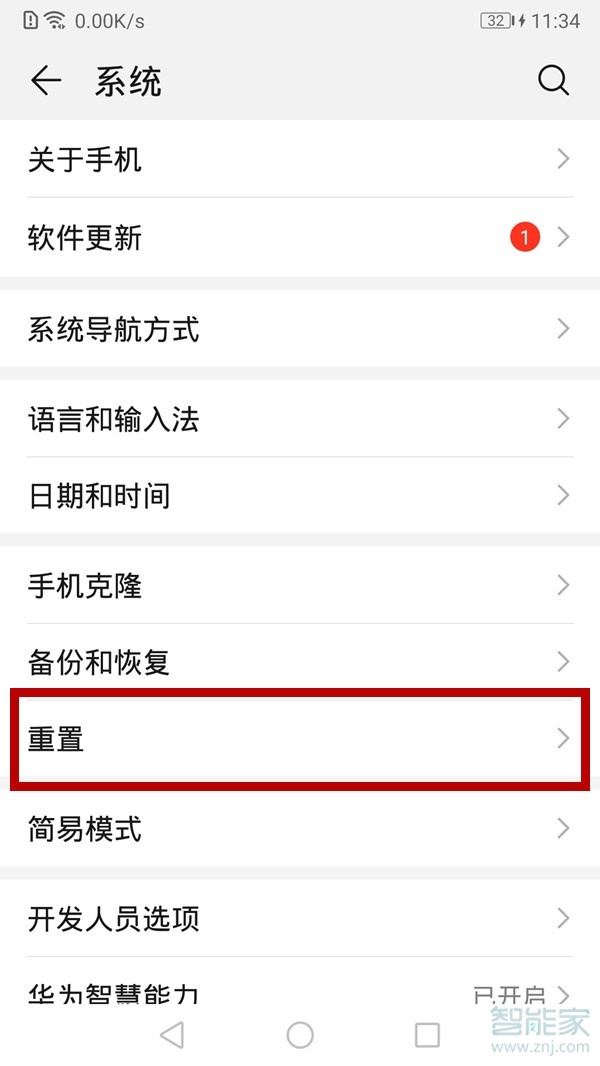 华为手机一键还原在哪里
