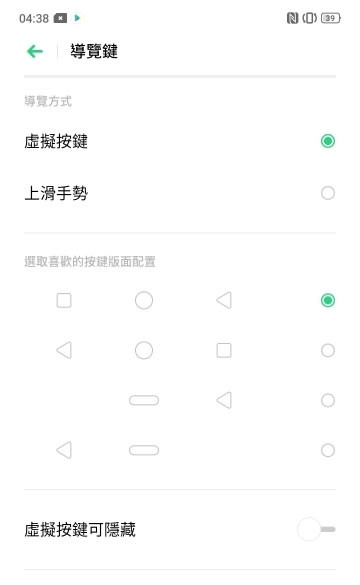 realme x2怎么返回桌面