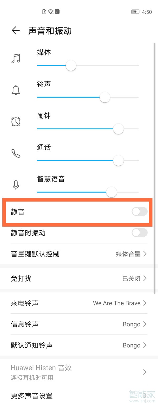 华为mate30充电声音怎么关闭