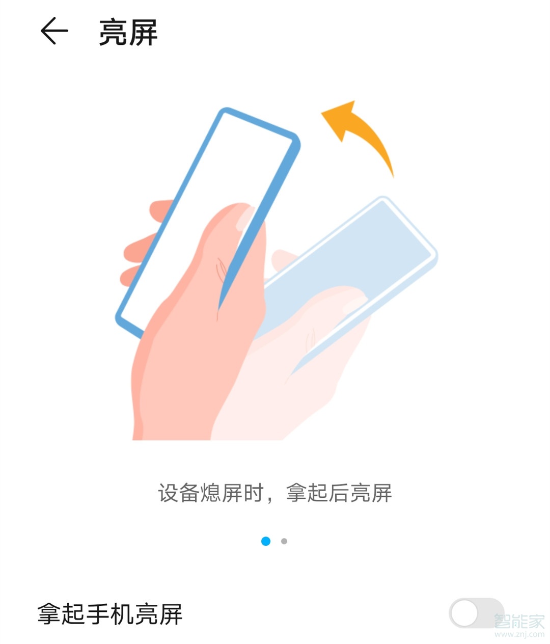 荣耀x10怎么双击亮屏