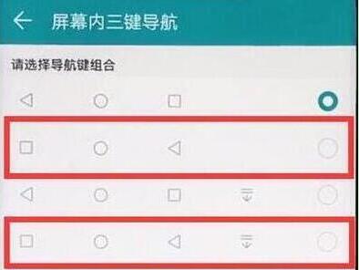 华为mate10pro返回键怎么设置