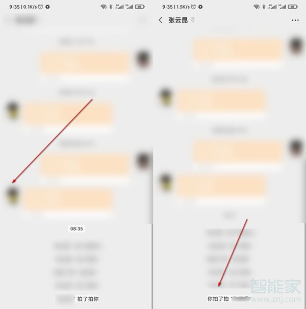 小米手机微信拍一拍设置