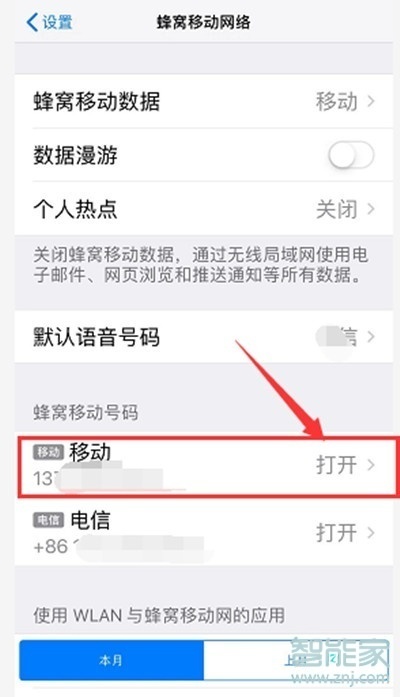 iphone11双卡双待设置