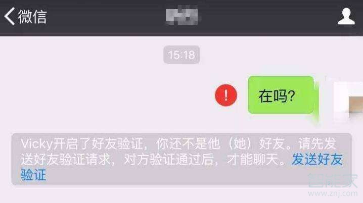 微信怎么看删除过的人