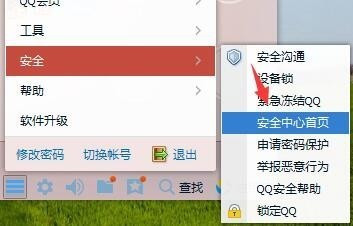 qq换绑手机号需要多久