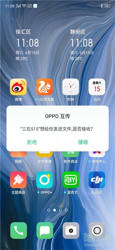 Reno Ace怎么文件互传