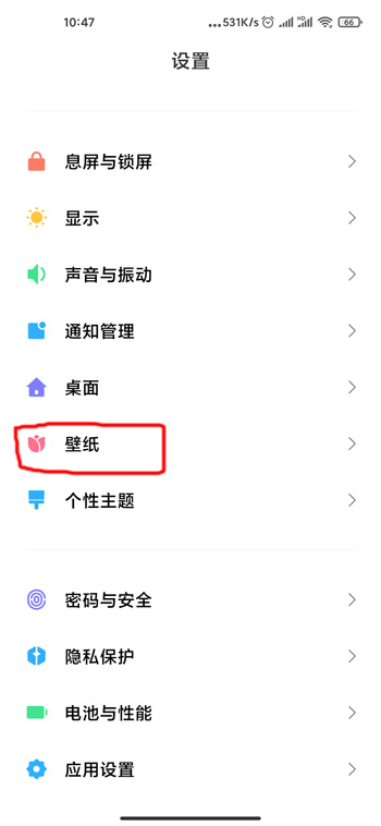 miui12火星壁纸怎么设置