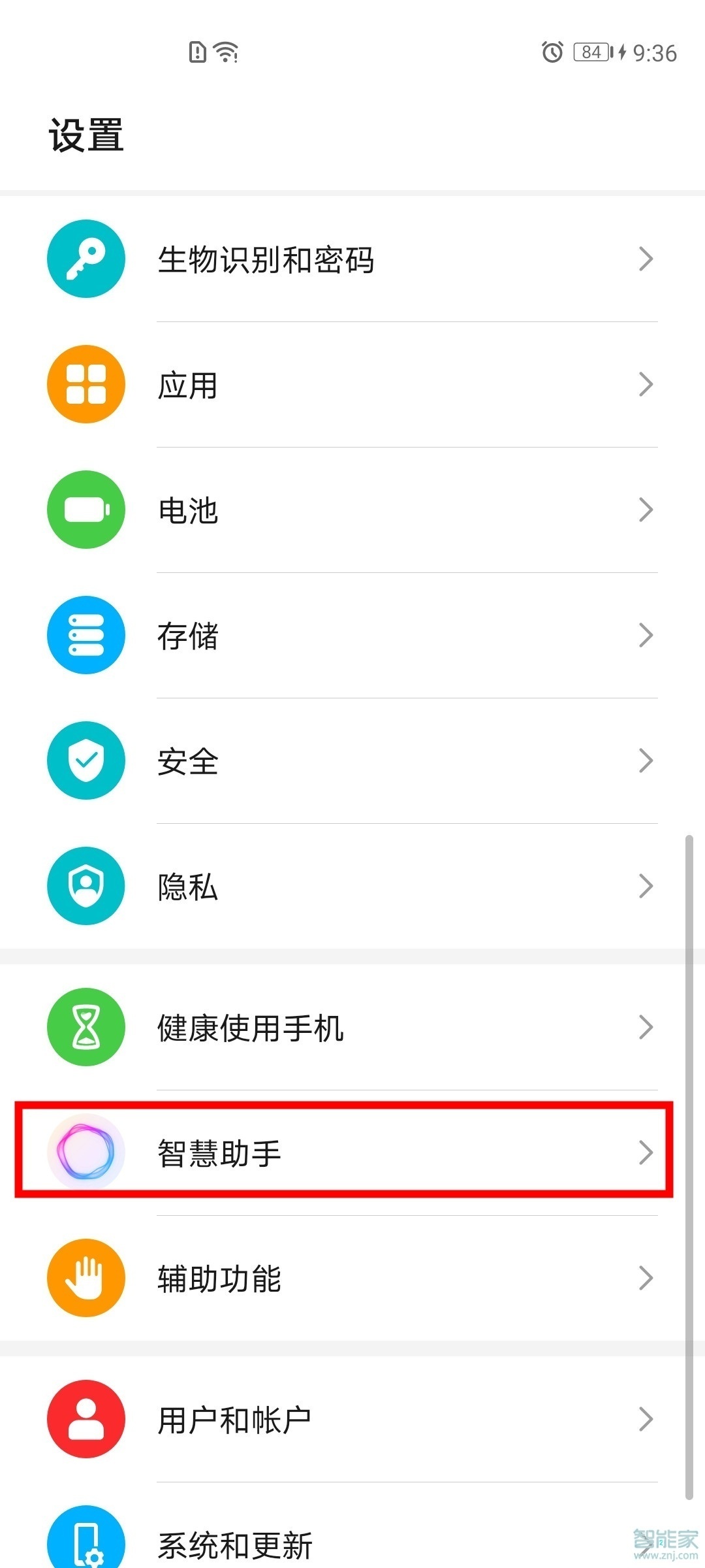 荣耀x10max怎么打开智慧识屏