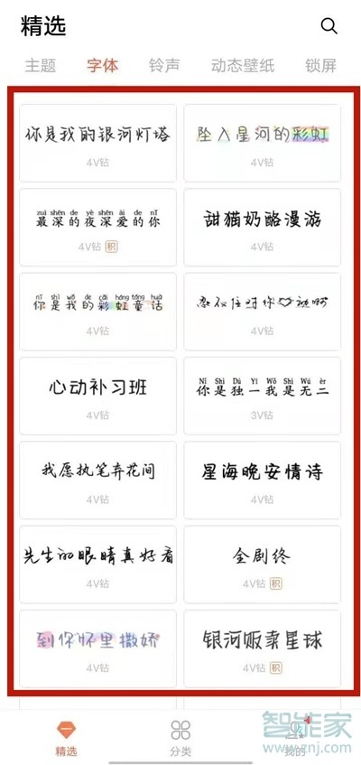 vivos10pro桌面字体颜色怎么换