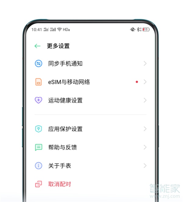 OPPO Watch如何连接手机