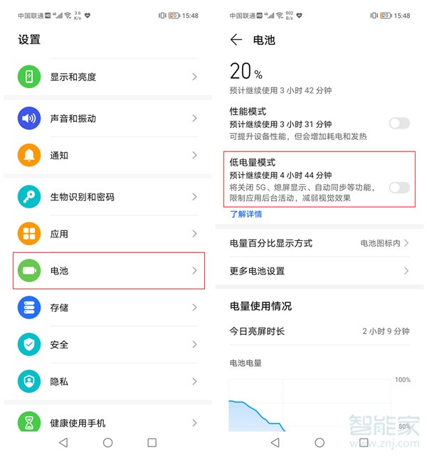荣耀50pro怎么省电