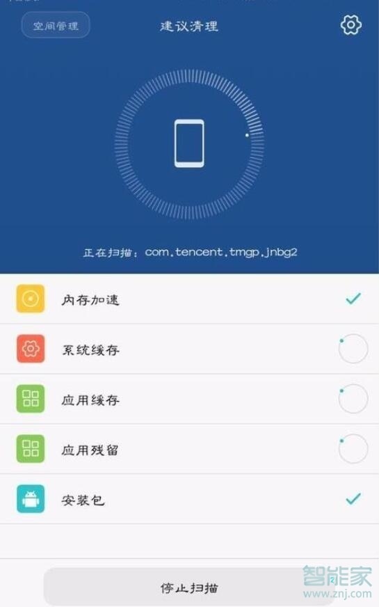 荣耀20pro怎么清理应用缓存