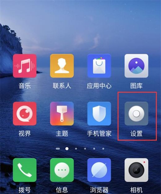 红魔Mars怎么开启放大手势
