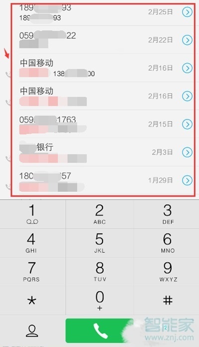 vivoZ3x怎么删除通话记录