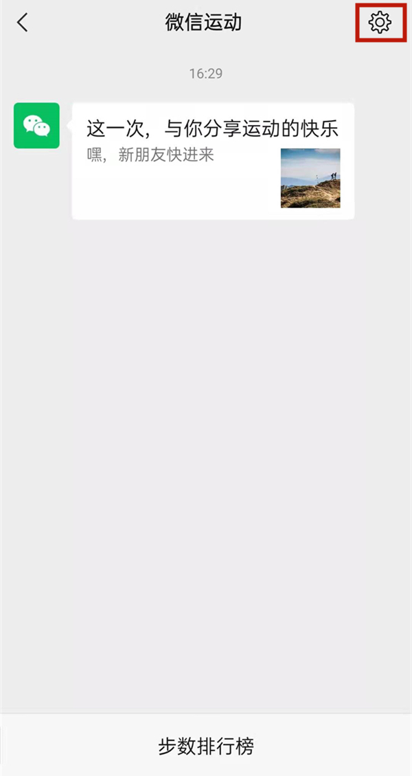 怎么把小米手环的步数传到微信步数