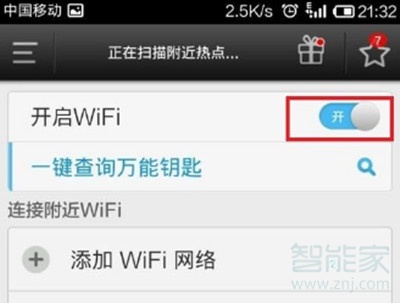 vivoS1怎么把连上的wifi分享给好友