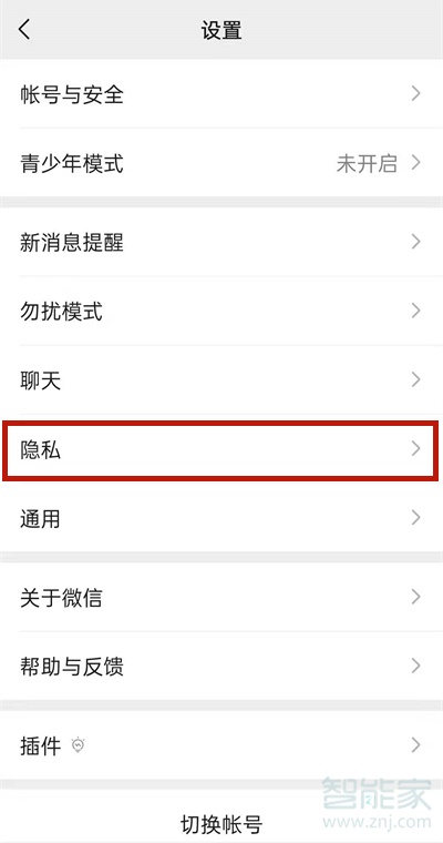 微信朋友拉入黑名单怎么恢复