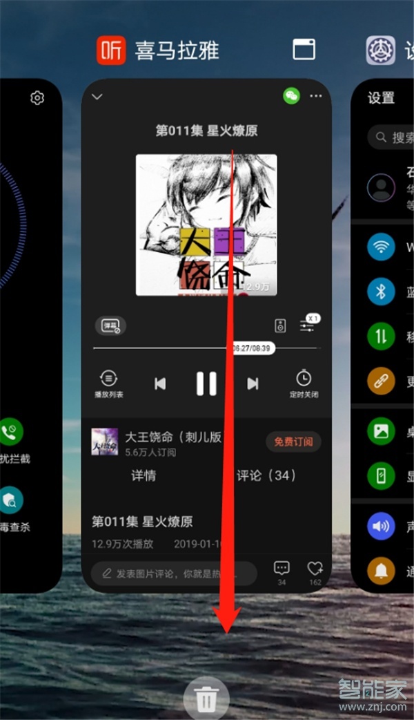 华为怎么锁定app不被清理