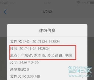 vivoy93s照片怎么查看时间地点