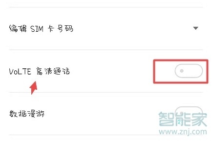 魅族16sPro怎么开启volte