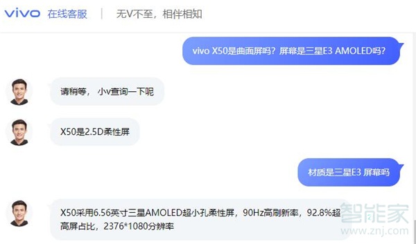 vivox50曲面屏吗